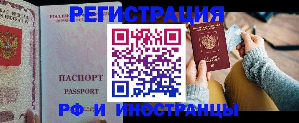 временная регистрация для школы в Суровикино