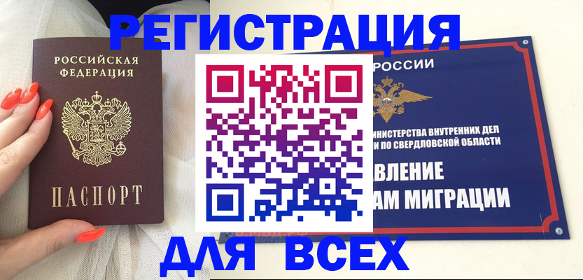 прописка иностранных граждан в Суровикино