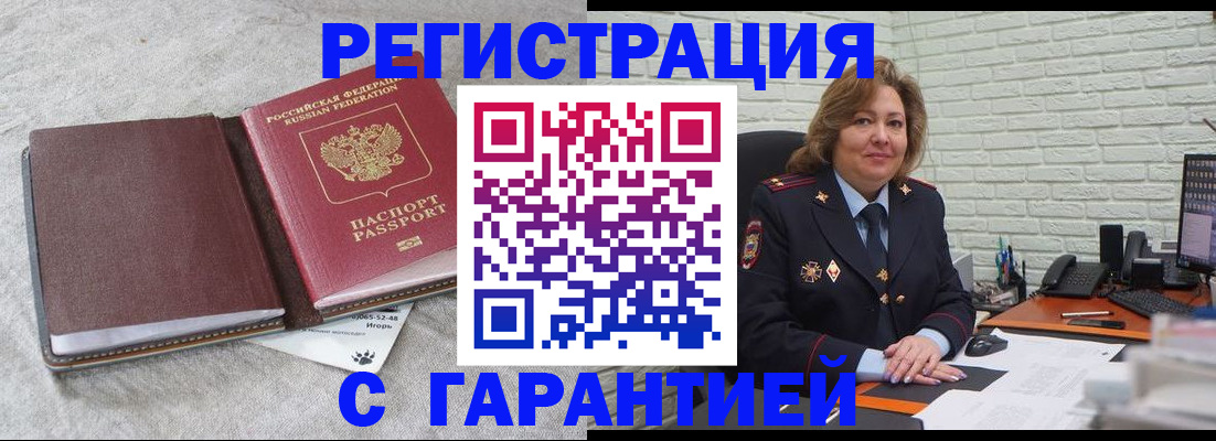 временная регистрация надежно в Суровикино