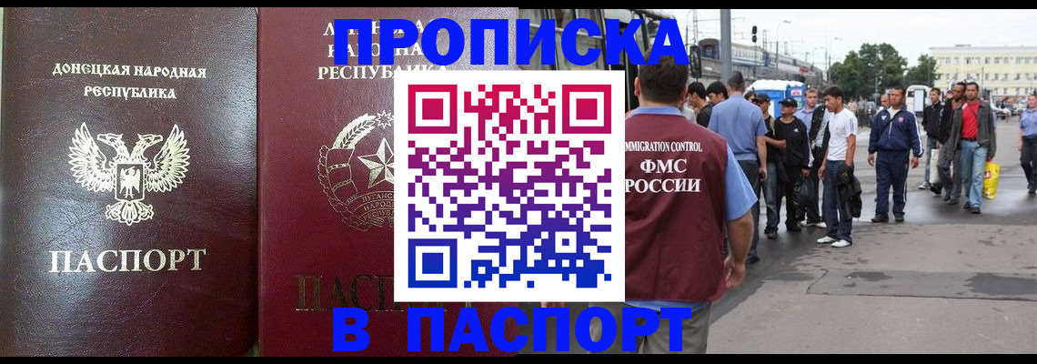 временная регистрация в квартире в Суровикино