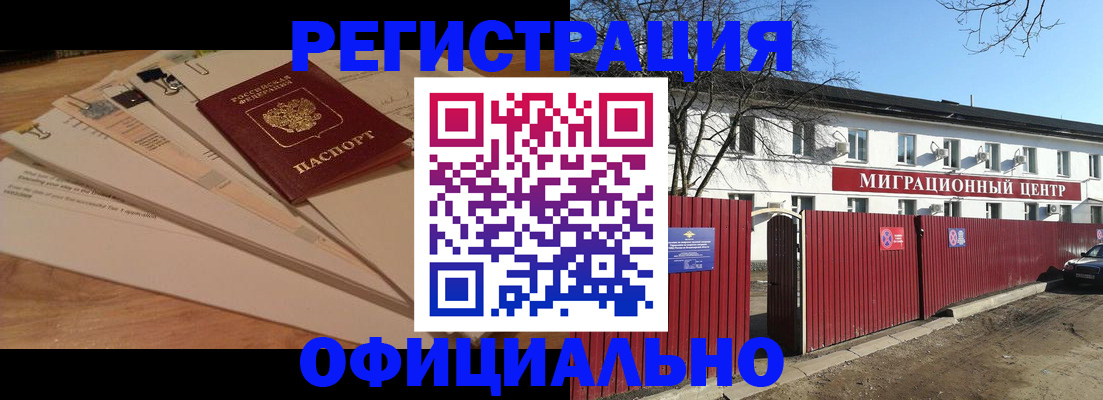 прописка иностранных граждан в Суровикино