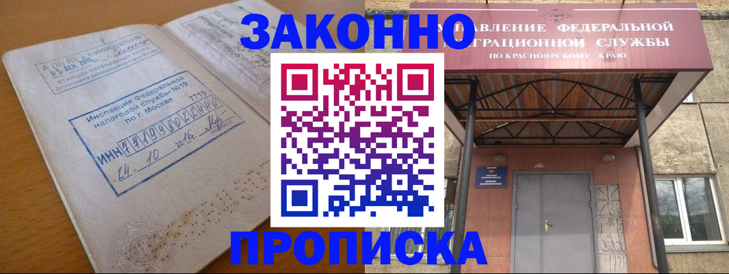 прописка гарантия в Суровикино