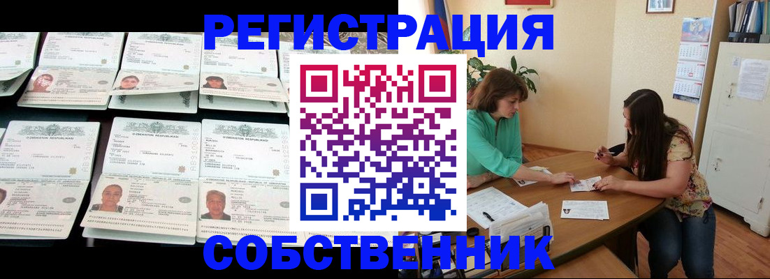 временная регистрация гарантия в Суровикино